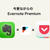 今更ながらのEvernoteプレミアム契約　Pocket+IFTTT連携で情報管理がはかどります