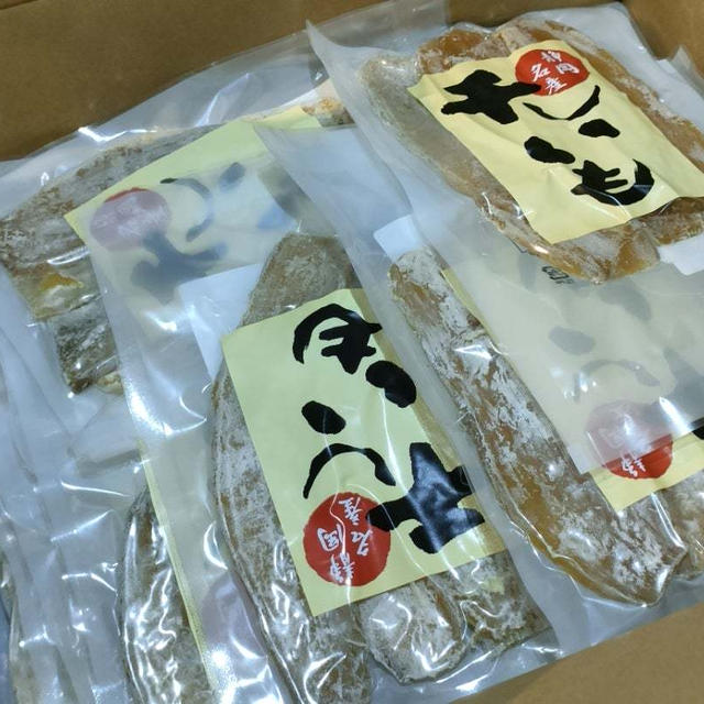 めちゃめちゃ大量の干芋に焦ったと、