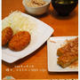 コストコ*マッシュポテトdeコロッケ定食♪
