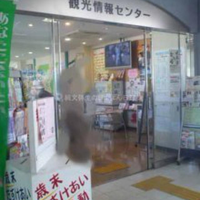 【赤穂】赤穂観光情報センター　赤穂産のお土産が買えます。赤穂観光周遊バス　くらちゃん号情報も