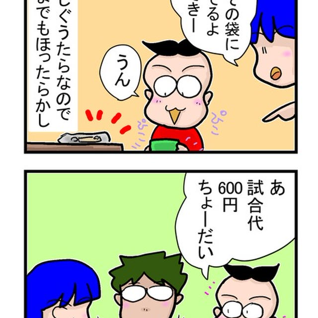 もっていけー