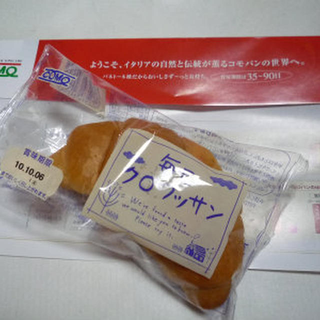 第29回ＲＳＰｉｎ浦安♪♪コモ：コモの菓子パン