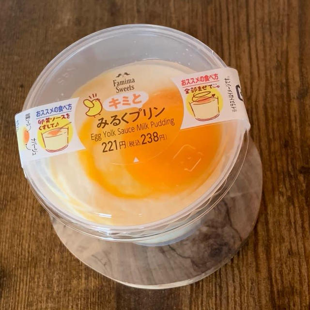 ファミマのきみとミルクプリン