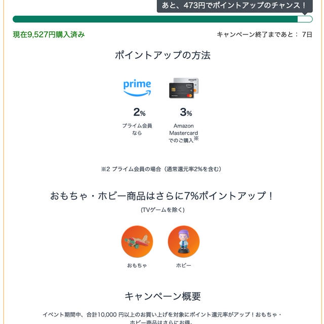 Kitamura 福袋2025情報　楽天12/1 10時開始　単品はアマゾンブラックフライデーも