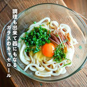 調理も出来て器にもなるガラスのキャセロール