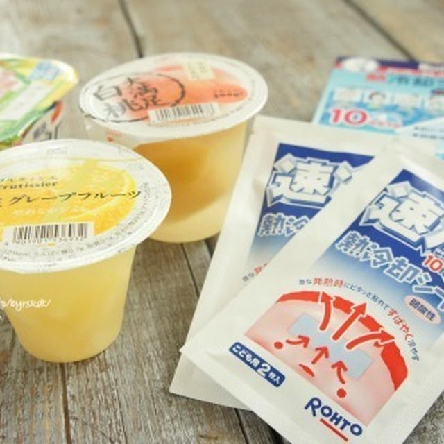 風邪には「冷却シートとゼリー」と学ぶ。