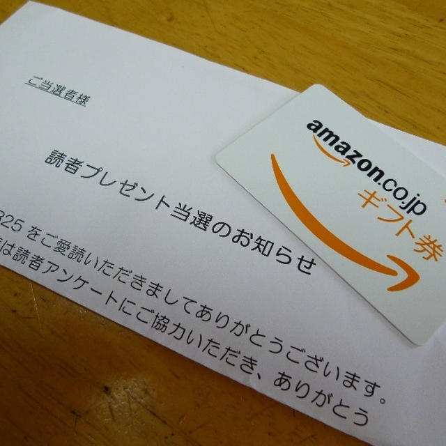 当選品、３件。