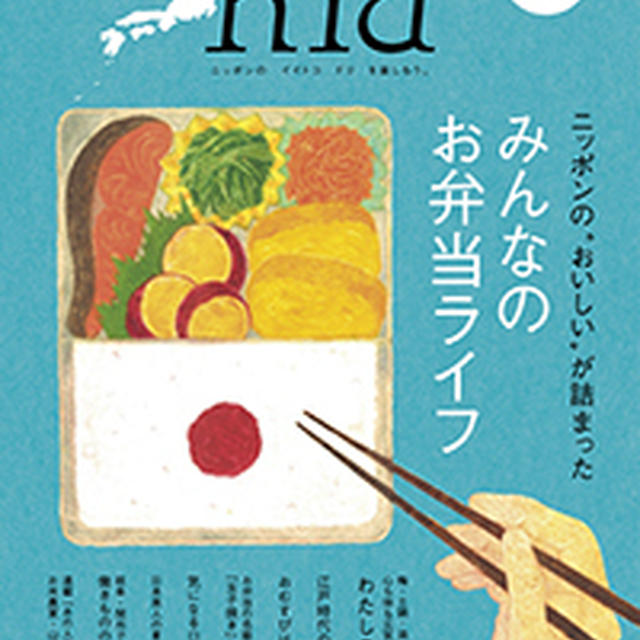 nid "油"が隠し味の行楽弁当／ananダイエットとえごま油