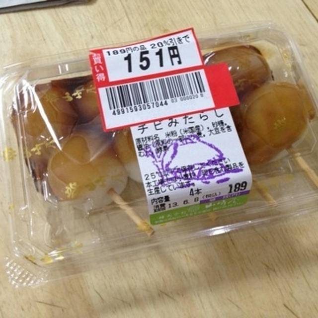 みたらし団子