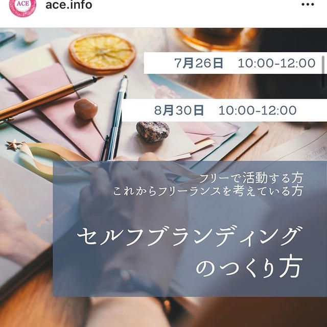 7月マーケティング勉強会2回目のご案内