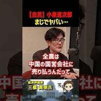 三橋貴明氏がズバリ！小泉進次郎が主導した農協改革は日本にとってかなり危険です【三橋TV公認】