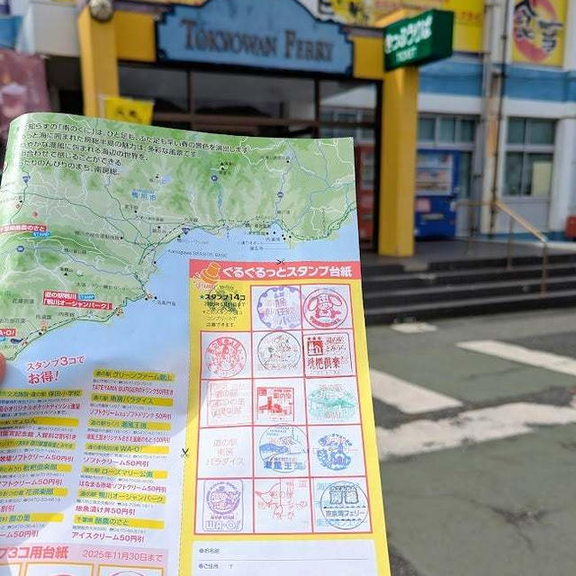 スタンプ集めと名もなき隧道へ