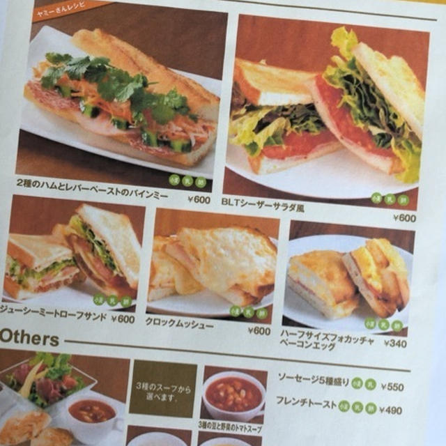 ★KALDIカフェ★仙川店&さいたま新都心店でもヤミーコラボメニュースタートです
