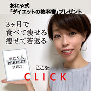 メルマガ登録者にダイエットの教科書をプレゼント！