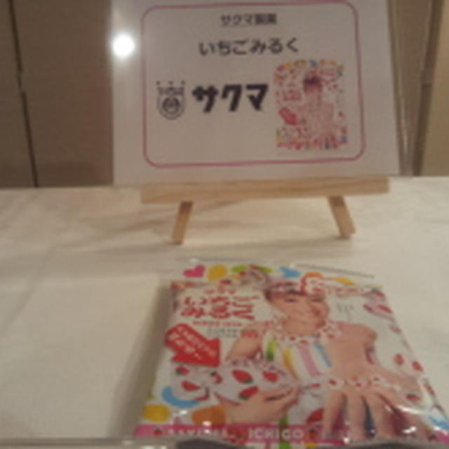 第47回リアルサンプリングプロモーションin白金台