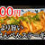 節約にも◎はんぺんで贅沢気分！絶品ステーキの作り方！