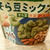 ナチュラルカルビー、そら豆ミックス！