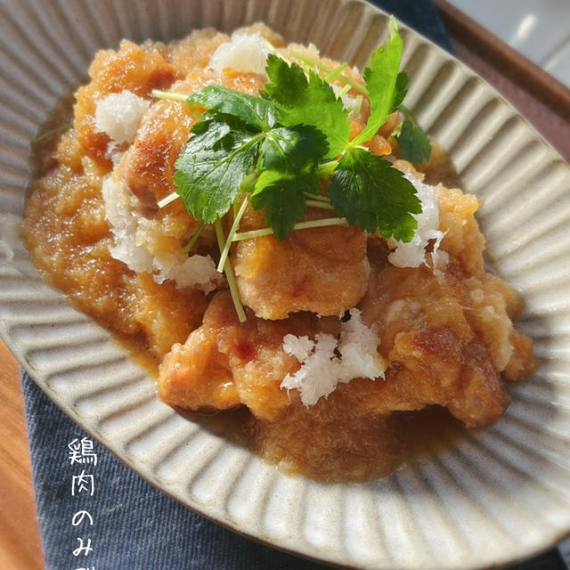 柔らかお肉にお出汁が美味しい【鶏肉のみぞれ煮】