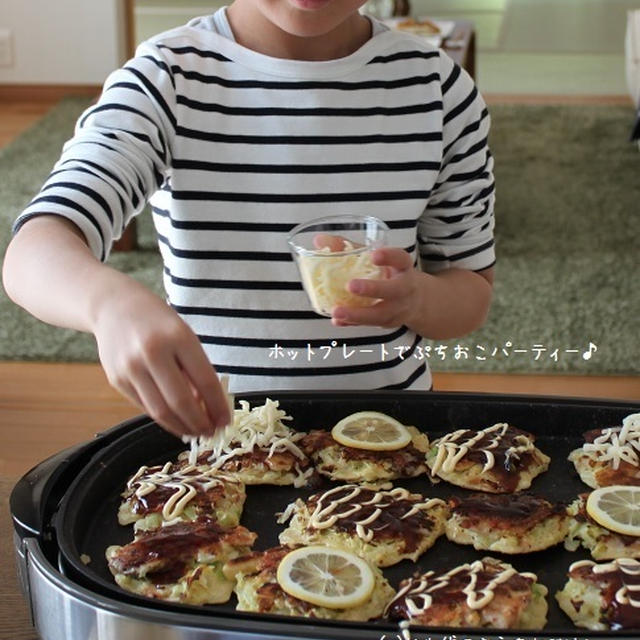 ホットプレートで ぷちおこパーティー 小学生のお友達と春休みの料理教室 By かめ代 さん レシピブログ 料理ブログのレシピ満載