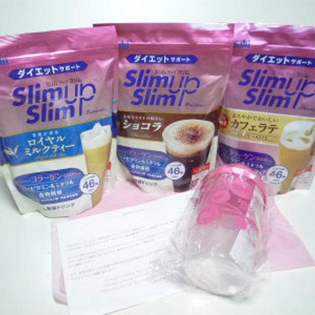 スリムアップスリム５週間が経過して・・・