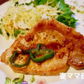 ガーリックレモン味のポークソテー♪ Sauteed Pork with Garlic