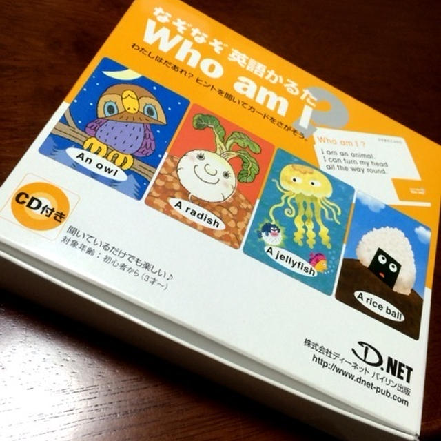 なぞなぞカルタ Who am I ?