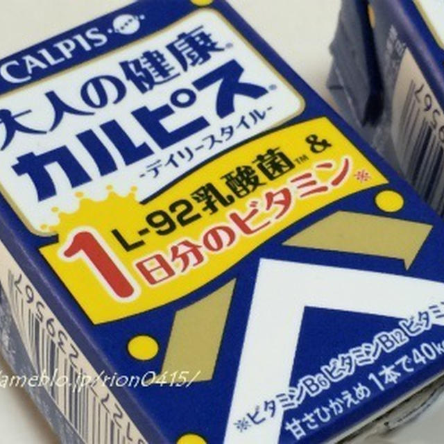 エルビー 「大人の健康カルピス」L-92乳酸菌&1日分のビタミン★第44回RSPinお台場★