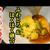 そら豆の卵とじ！簡単中華あん掛けでホクホクふわとろのレシピ