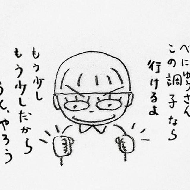 仙台で売ると言い出した主人