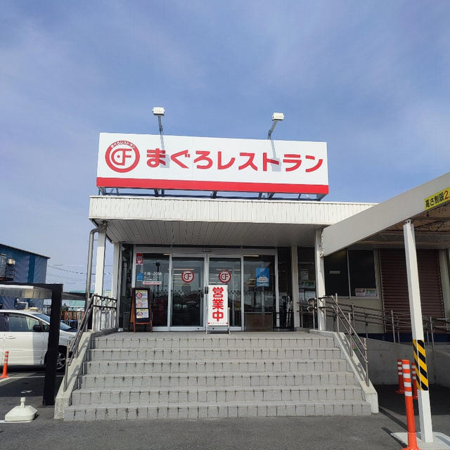 まぐろレストラン