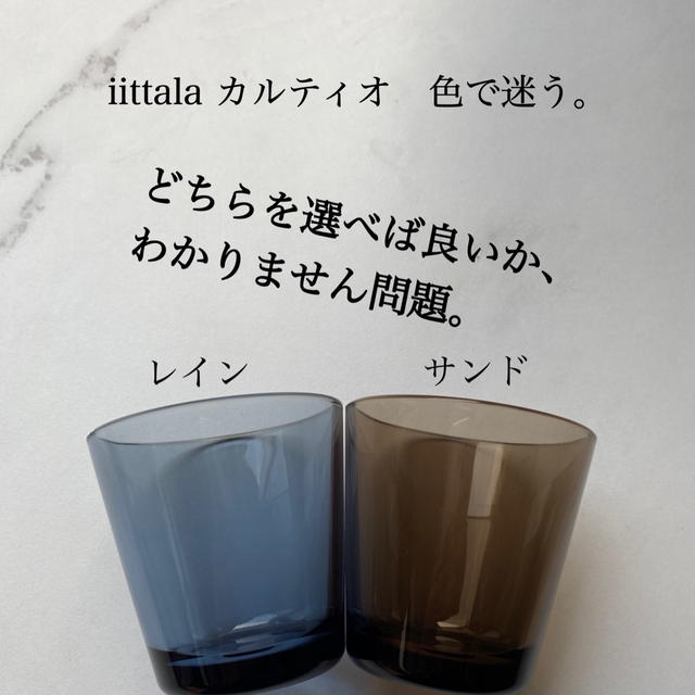 普段使いの食器（グラス）について。