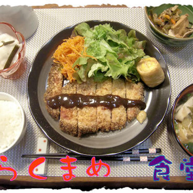 【オーブンで焼くとんかつ】定食＆【マフィン】♪