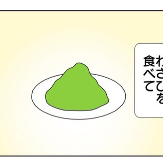 ヘルシー＆美味しく宅飲み！鶏むねわさび醤油和え