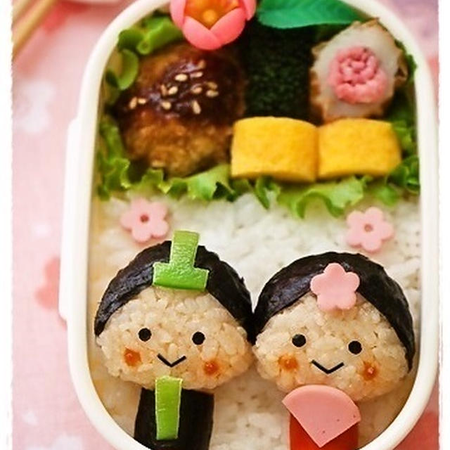 【ちょこんと♪お雛さまのお弁当】