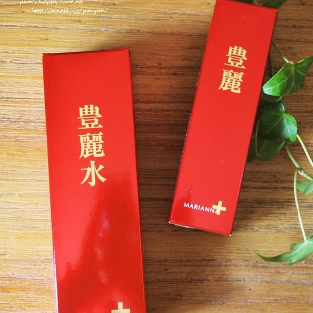 マリアンナ化粧品＊豊麗使ってます♪