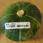 有機野菜でお料理