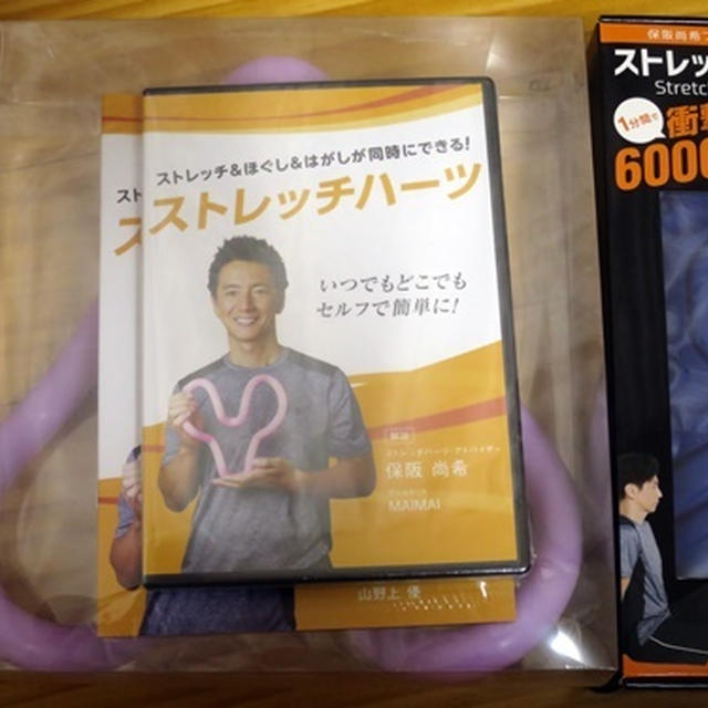 ストレッチをしなくっちゃ
