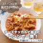 チーズタッカルビ超えた！？豚肉のコチュジャン炒め♡#レンジで一発