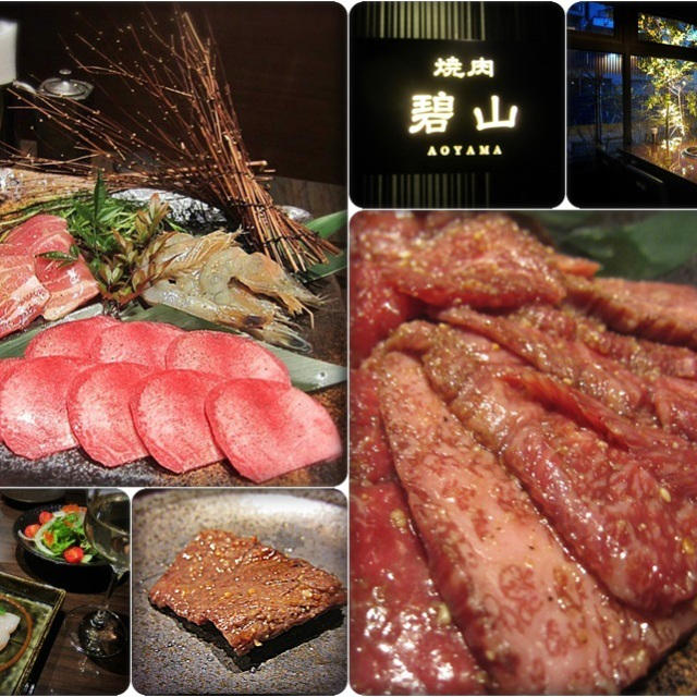 南青山の大人焼肉☆碧山(あおやま）ホワイトデー･デート・会食に♪