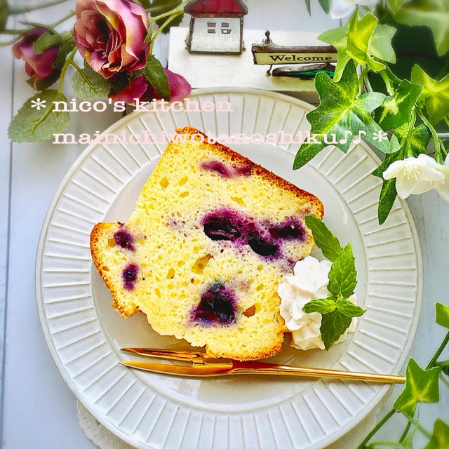 Hmで ふんわりブルーベリーヨーグルトパウンドケーキ と 可愛い三男くん By Nicoさん レシピブログ 料理ブログのレシピ満載