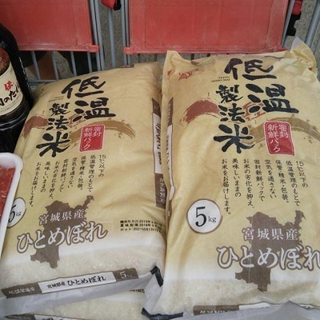 コストコでお米を購入