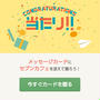 その場でアタリ！セブンイレブンコーヒー