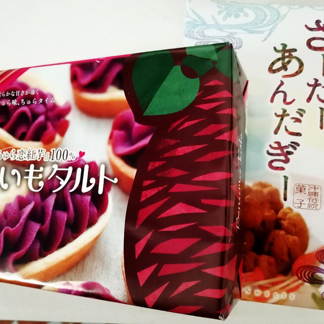 沖縄おみやげ
