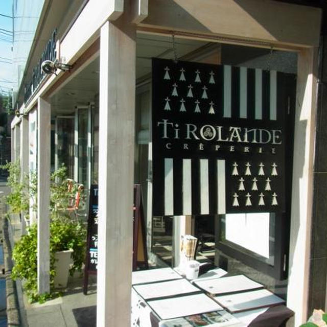 渋谷ランチ♪クレープリー ティ・ロランド