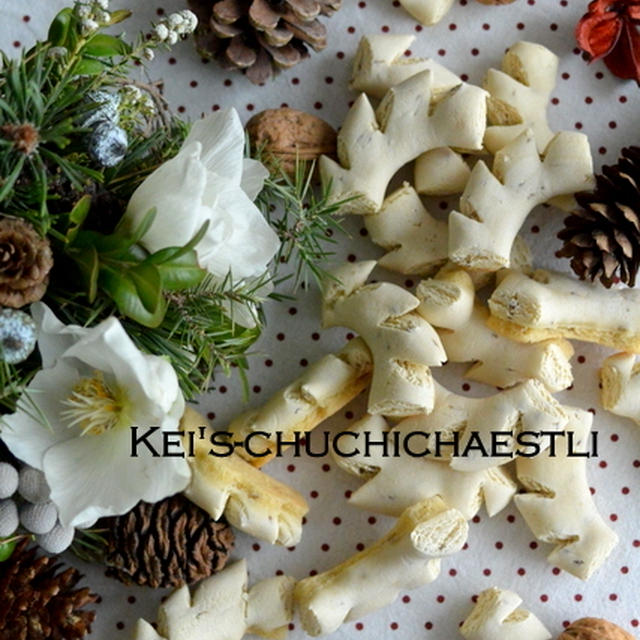スイスのクリスマスクッキーChräbeli(アニスの入ったクッキー)