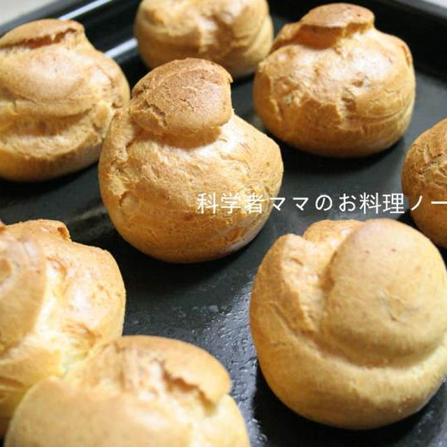 シュークリーム焼けました！なう