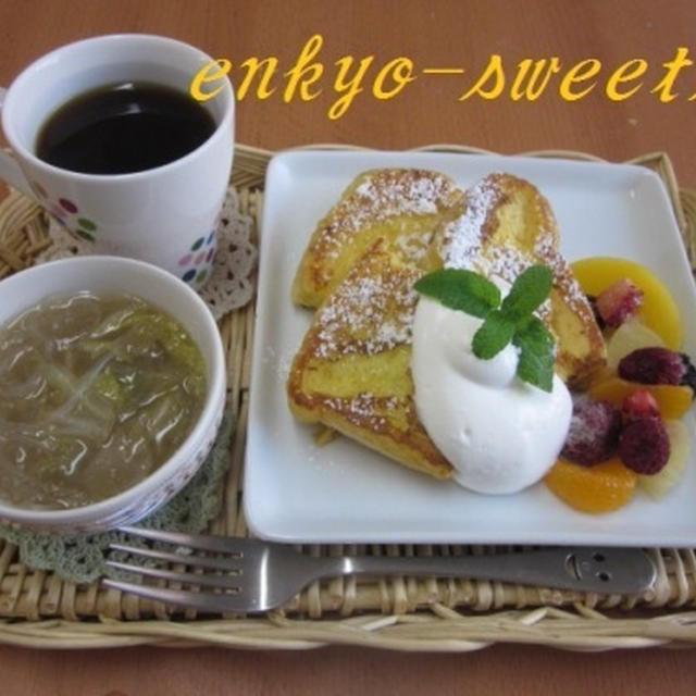 ボリュームランチ☆フレンチトースト