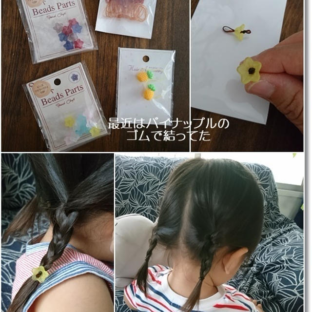 【100均】からまないゴムをチャームで簡単に可愛くアレンジ！と王子のヘアカット♪