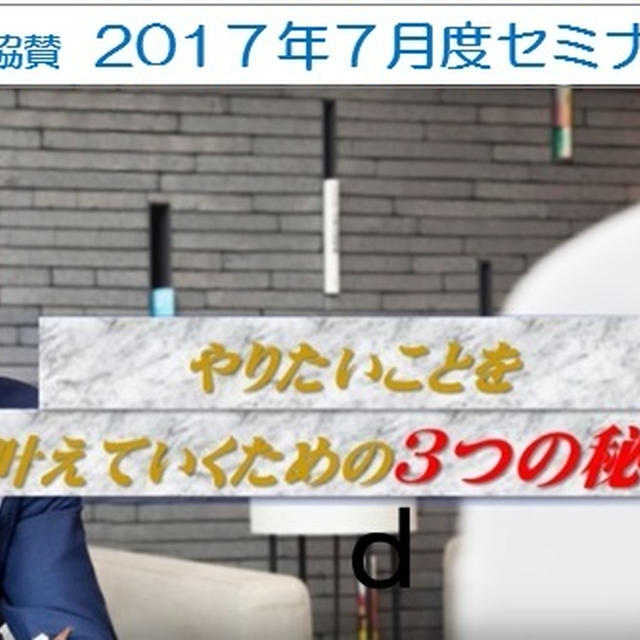 飛び入り参加OK！明日は「心が笑えるセミナー」になること間違いなし！