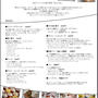 5月のレッスンについて＆パンレッスンメニュー追加しました！